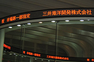 東京証券取引所の写真