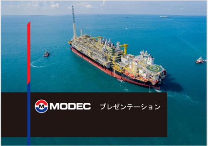 プレゼンテーション資料