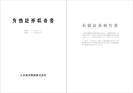 有価証券報告書・半期報告書